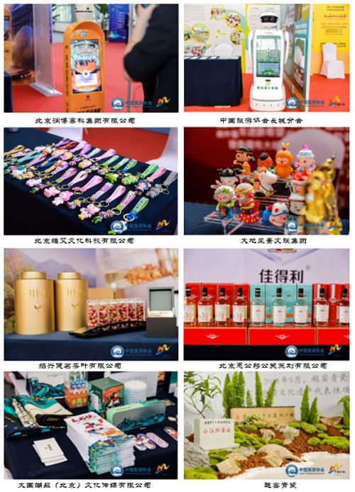 2022中國服務旅游產品創新展在浙江紹興上虞隆重舉辦，推動行業技術交流與創新